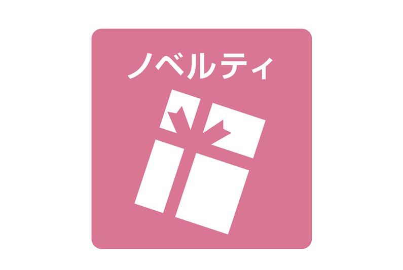 ノベルティカードを製作するなら