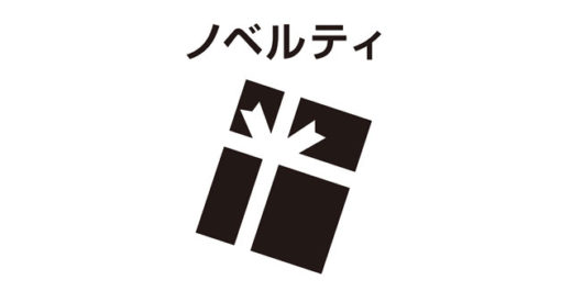 社内向けのノベルティの決め方やおすすめアイテムを5つ紹介